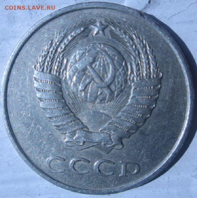 20 копеек 1984 года определение шт. - IMG_3417.JPG