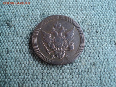 1 копейка 1805 г. КМ  2-а удара Кольцевик - 4 DSC03512.JPG