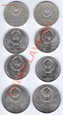 Юбилейные 1р и 5р всего 8штук до 05.03.11  22.00 - 1