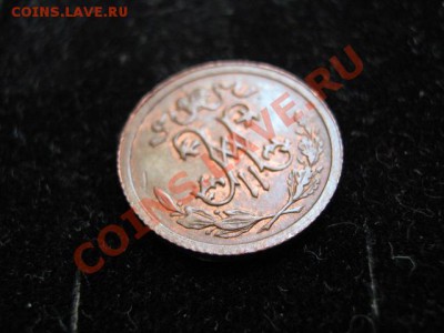 2 коп 1914 до 06-03-11 22-00 - IMG_5537