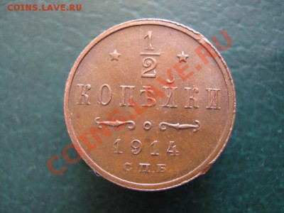 2 коп 1914 до 06-03-11 22-00 - IMG_5530