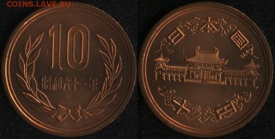 с 200 руб. Япония линейка 1-100 иен 1986 АНЦ до 22:00мск 25. - Япония 10 иен 1986