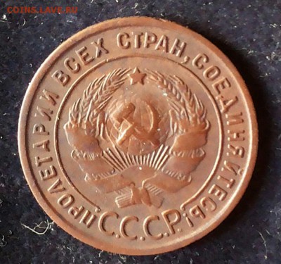 1 КОПЕЙКА 1924г. до 23.08.2017г. 22-00 мск - 20170819_143824-1