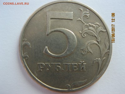 5 рублей 1997 СПМД шт 2.3. Определение разновидности - IMG_7365.JPG