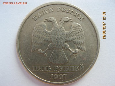 5 рублей 1997 СПМД шт 2.3. Определение разновидности - IMG_7368.JPG