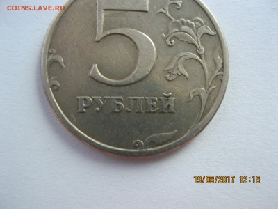 5 рублей 1997 СПМД шт 2.3. Определение разновидности - IMG_7373.JPG