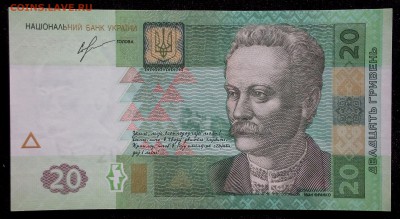 Украина 20 гривен 2013 unc до 24.08.17. 22:00 мск - 2