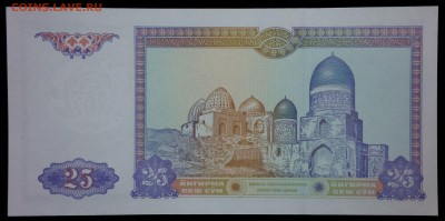 Узбекистан 25 сум 1994 unc до 24.08.17. 22:00 мск - 1