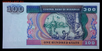 Мьянма 100 кьят 1994 unc до 24.08.17. 22:00 мск - 1