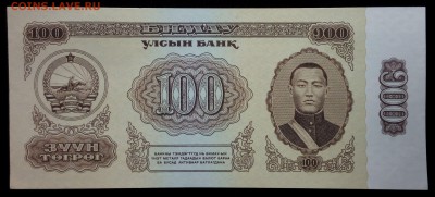 Монголия 100 тугриков 1966 unc до 24.08.17. 22:00 мск - 2