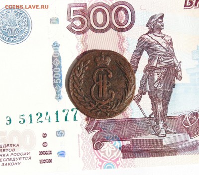 Копейка  1774 года, Сибирь до 22.08 в 22:00 мск - копейка  1774  03