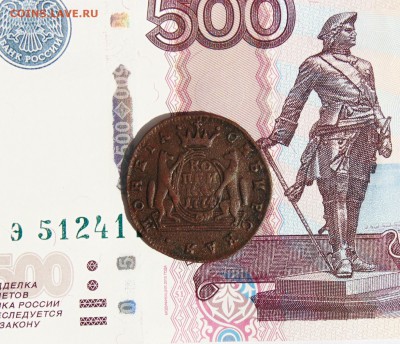 Копейка  1774 года, Сибирь до 22.08 в 22:00 мск - копейка  1774  01