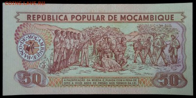 Мозамбик 50 метикал 1986 unc до 24.08.17. 22:00 мск - 1
