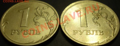 1 руб.2009 года.ММД.(не магнит)Шт.? - P1200001.JPG