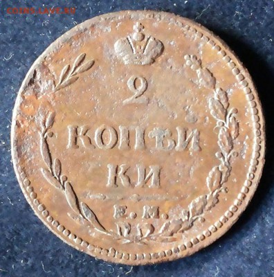 2 копейки 1810 ем нм пчелка гурт шнур до 23.08.17 22-00 мск - 20170819_141411-1