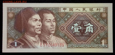 Китай 1 джао 1980 unc до 24.08.17. 22:00 мск - 1