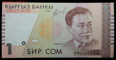 Киргизия 1 сом 1999 unc до 24.08.17. 22:00 мск - 2