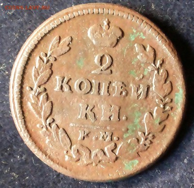 2 копейки 1829 км ам  до 23.08.17 22-00мск - 20170819_141343-1