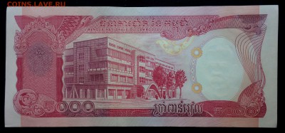 Камбоджа 5000 риэлей 1974 unc до 24.08.17. 22:00 мск - 1