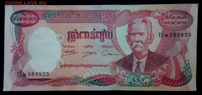 Камбоджа 5000 риэлей 1974 unc до 24.08.17. 22:00 мск - 2