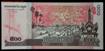 Камбоджа 500 риэлей 2014 unc до 24.08.17. 22:00 мск - 1
