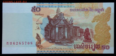 Камбоджа 50 риэлей 2002 unc до 24.08.17. 22:00 мск - 2