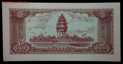 Камбоджа 5 риэлей 1979 unc до 24.08.17. 22:00 мск - 1