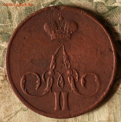 1 копейка 1859 ем корона шире до 23.08.17 22-00 мск - 20170819_142058-1