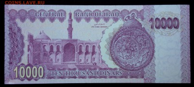 Ирак 10000 динар 2002 unc до 24.08.17. 22:00 мск - 1