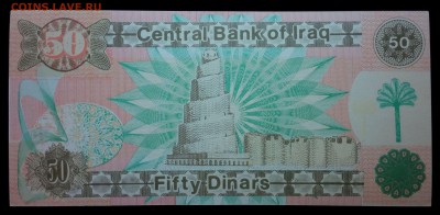 Ирак 50 динар 1991 unc до 24.08.17. 22:00 мск - 1
