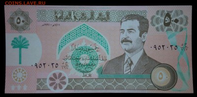 Ирак 50 динар 1991 unc до 24.08.17. 22:00 мск - 2