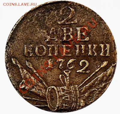 1 коп. cеребром 1841года СМ  перечекан? - 49