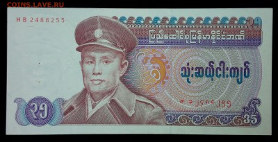 Бирма 35 кьят 1986 (степлер) aunc до 24.08.17. 22:00 мск - 2