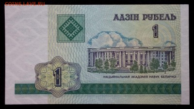Беларусь 1 рубль 2000 unc до 24.08.17. 22:00 мск - 1