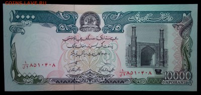 Афганистан 10000 афгани 1993 unc до 24.08.17. 22:00 мск - 2