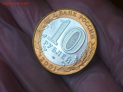 Гагарин СП (БИМ) 10 руб --- (XF-AU без пятен) --- до 20.8 - DSC_0030.JPG