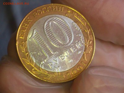 Гагарин СП (БИМ) 10 руб --- (XF-AU без пятен) --- до 20.8 - DSC_0013.JPG