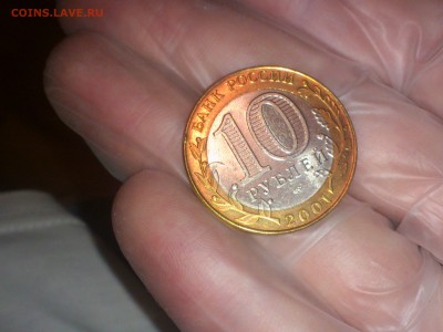 Гагарин СП (БИМ) 10 руб --- (XF-AU без пятен) --- до 20.8 - DSC_0042.JPG