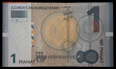 Азербайджан 1 манат 2005 (2009) unc до 24.08.17. 22:00 мск - 2