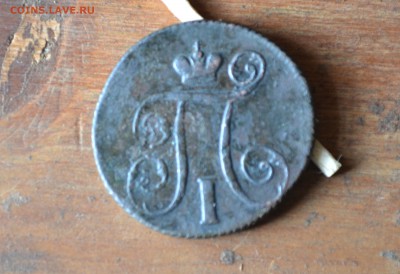 1 копейка 1801 ем - DSC_1239 (2).JPG