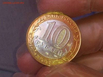 Гагарин СП (БИМ) 10 руб --- (AU-UNC без пятен) --- до 20.8 - DSC_0035.JPG
