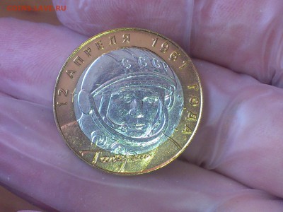 Гагарин СП (БИМ) 10 руб --- (AU-UNC без пятен) --- до 20.8 - DSC_0030.JPG