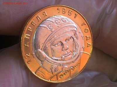 Гагарин СП (БИМ) 10 руб --- (AU-UNC без пятен) --- до 20.8 - DSC_0020.JPG