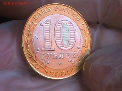 Гагарин СП (БИМ) 10 руб --- (AU-UNC без пятен) --- до 20.8 - DSC_0011.JPG
