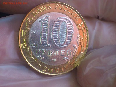Гагарин СП (БИМ) 10 руб --- (AU-UNC без пятен) --- до 20.8 - DSC_0010.JPG