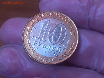 Гагарин СП (БИМ) 10 руб --- (AU-UNC без пятен) --- до 20.8 - DSC_0081.JPG