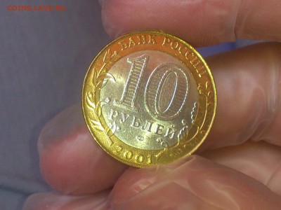 Гагарин СП (БИМ) 10 руб --- (AU-UNC без пятен) --- до 20.8 - DSC_0038.JPG