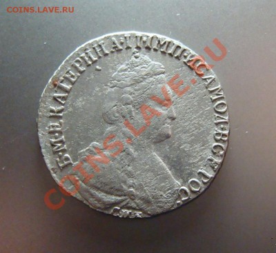 15 копеек 1785 помогите с оценкой - DSC01532.JPG