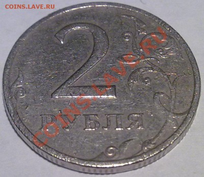 2 рубля 1999 спмд оценка - 010320111212