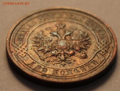 2 копейки 1912 года СПБ. - IMG_6327